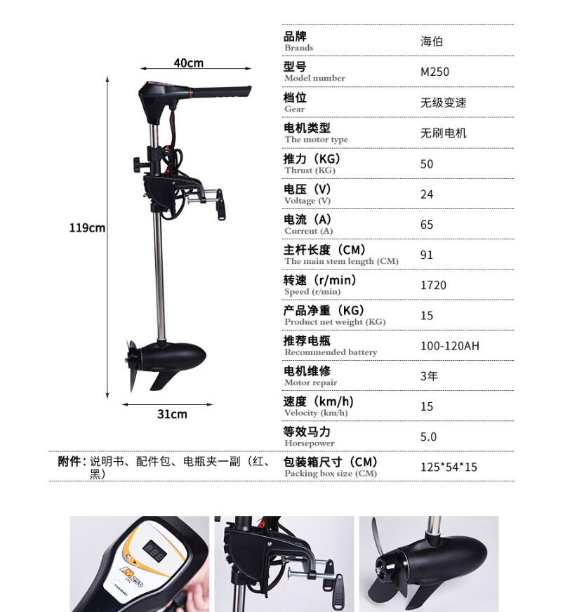 Facotry Price Marine HAIBO M25 – обзор и цена Fishing Kayak Trolling Motor